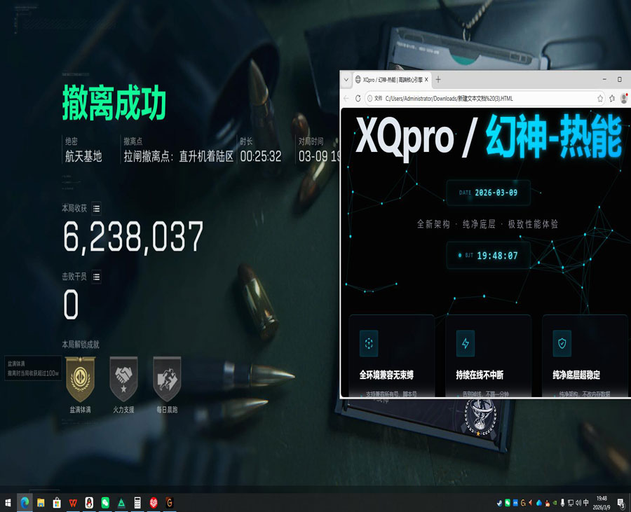 三角洲多指辅助连点器透视自瞄效果